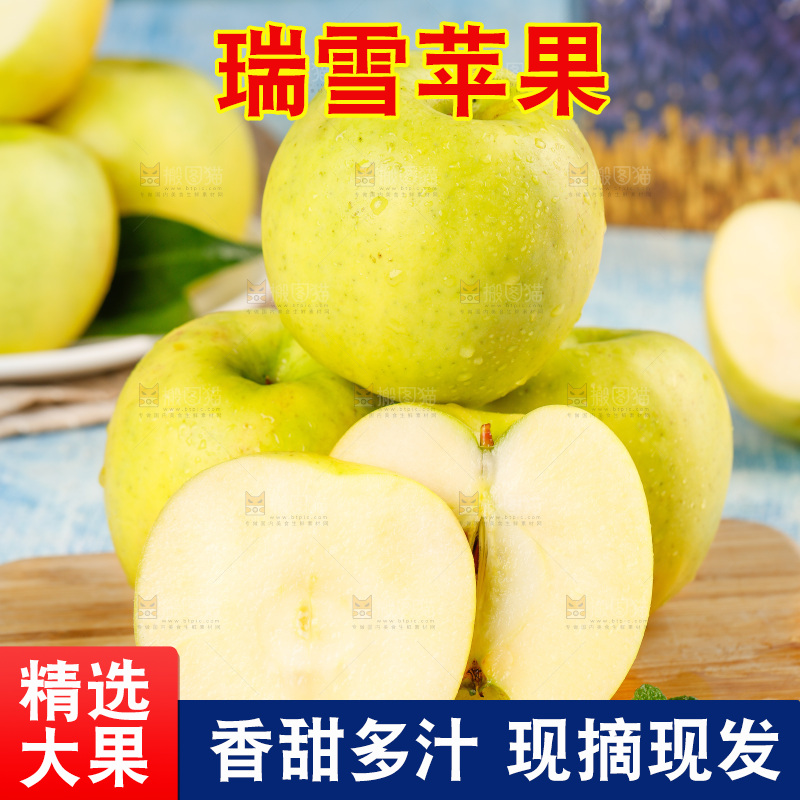木板上堆放着的瑞雪苹果