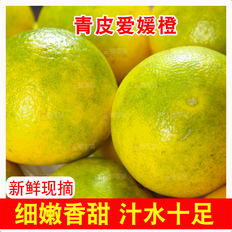 堆放着的爱媛果冻橙