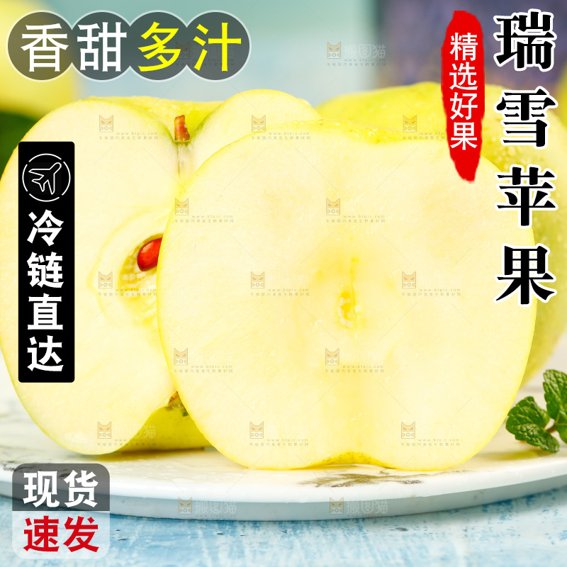 浅底上的一盘新鲜苹果