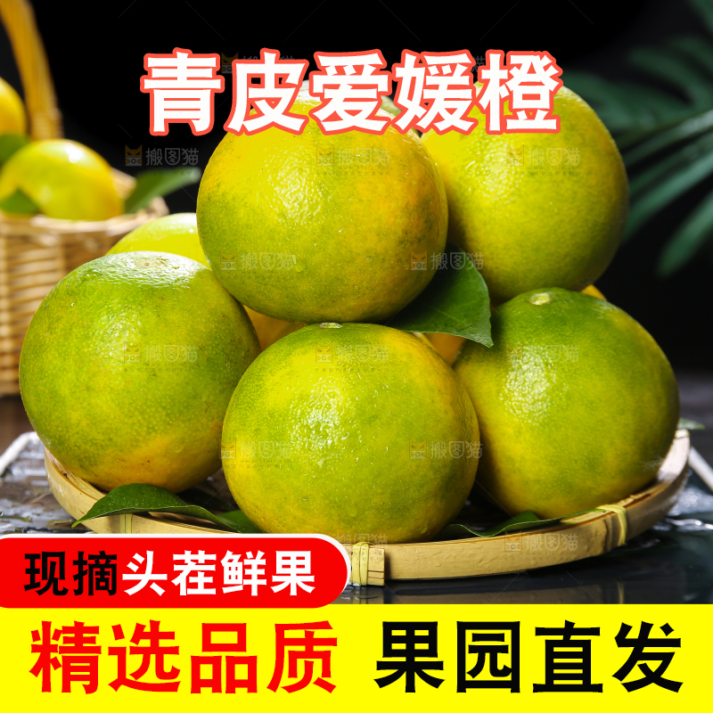 深底上的一篮青皮果冻橙