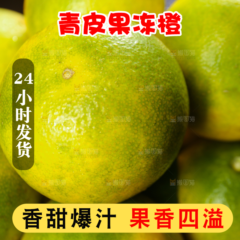 堆放着的爱媛果冻橙