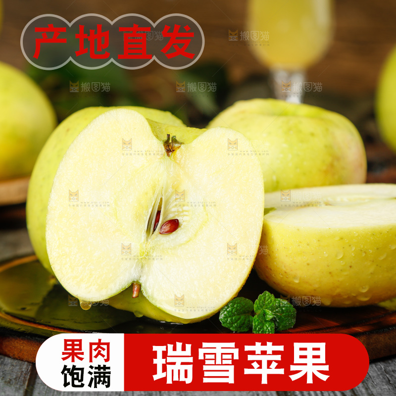 深底上的瑞雪苹果