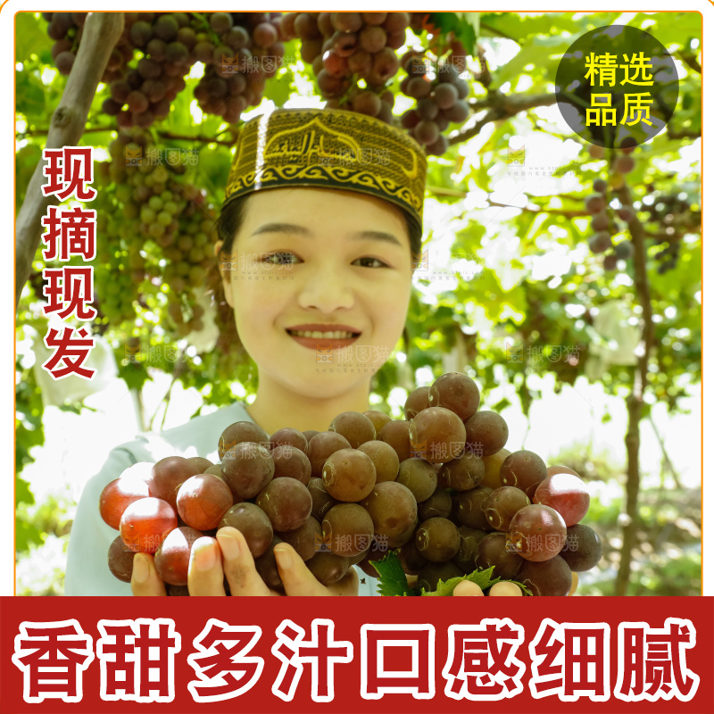手里拿着大串葡萄