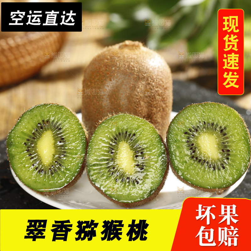 黑石板上的翠香猕猴桃