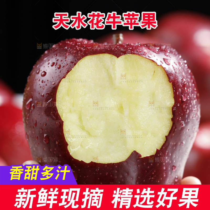 手里拿着咬开的花牛苹果