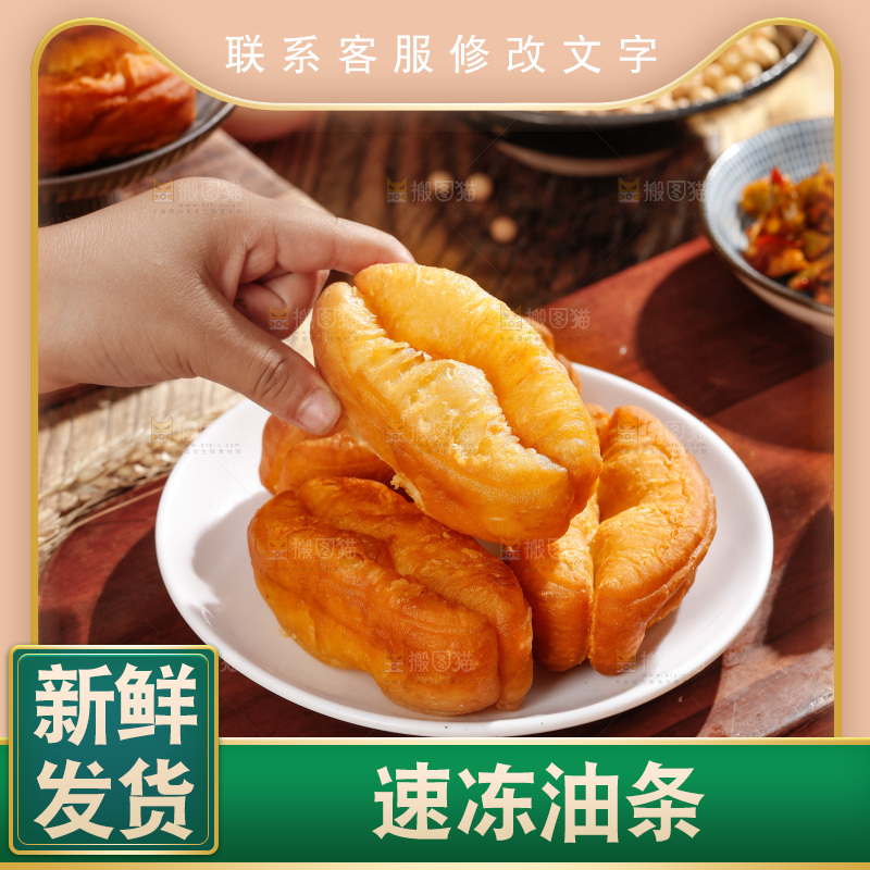 手里拿着香酥炸油条