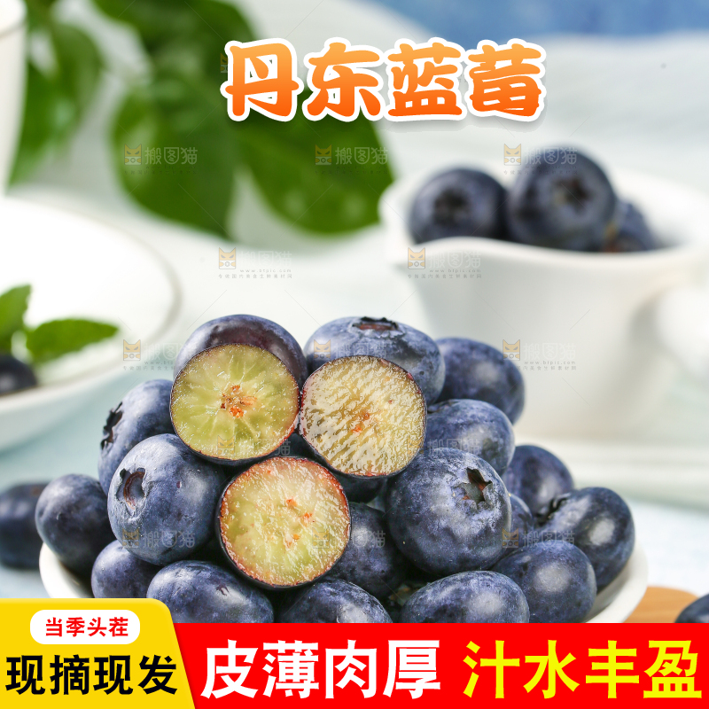 木底上的一碟大蓝莓