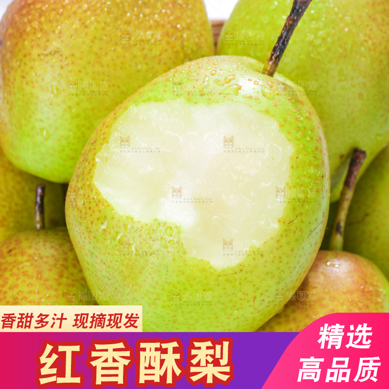 堆放着咬开的红酥梨