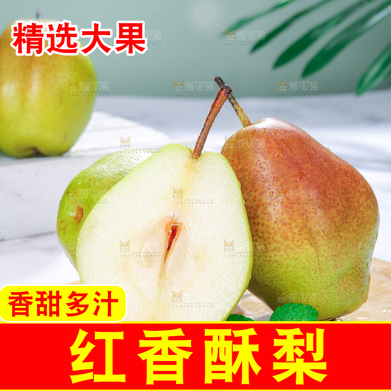 木板上堆放着的香酥梨