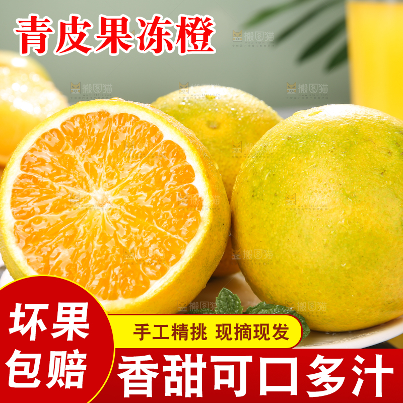 盘子里的爱媛38号