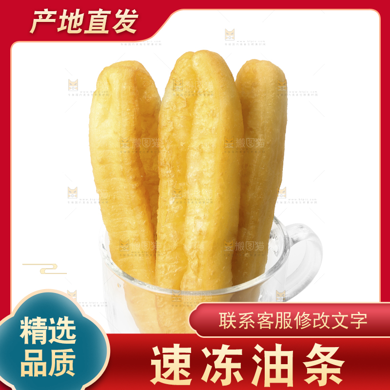 白底上的香酥油条