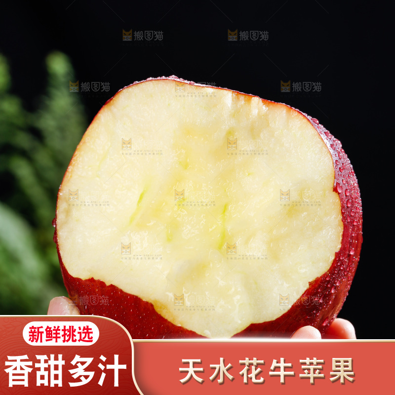 手拿着咬开的花牛苹果