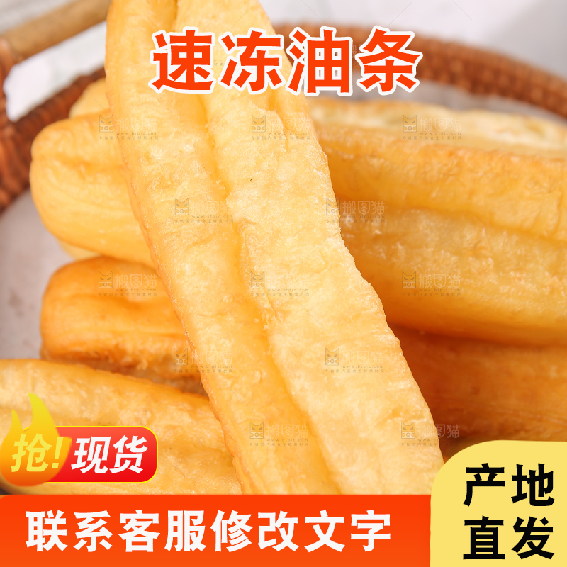 篮子里的香脆油条
