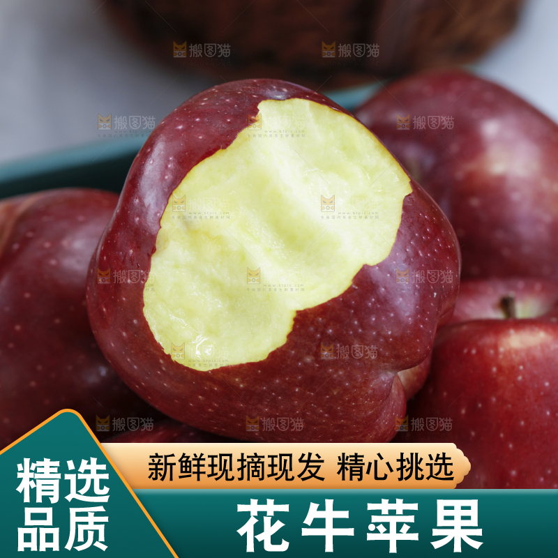 堆放着的新鲜花牛苹果