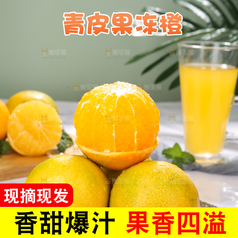 盘子里的爱媛38号果冻橙