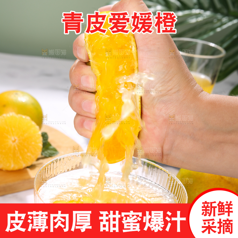 手里爆汁的爱媛果冻橙