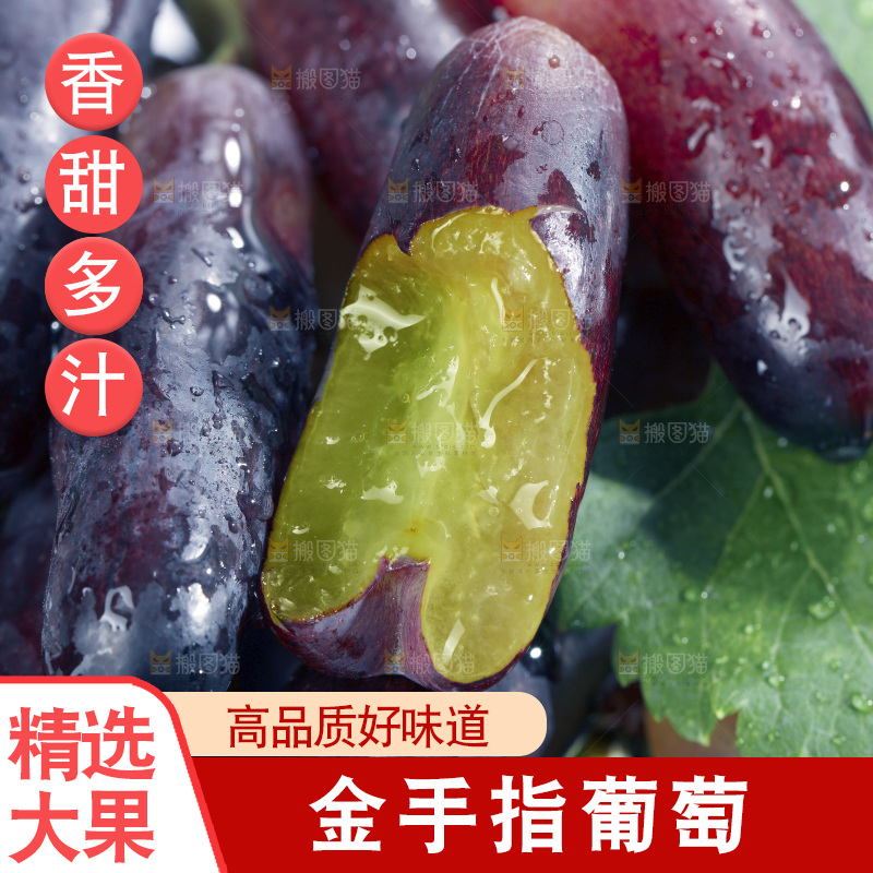 堆放着的美人指黑提