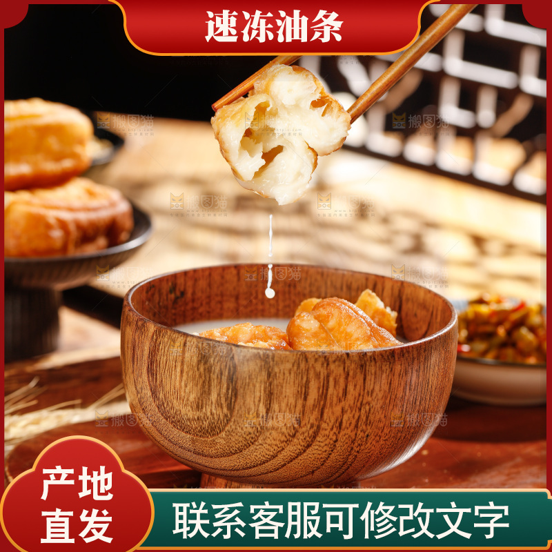 筷子夹着油条蘸豆浆