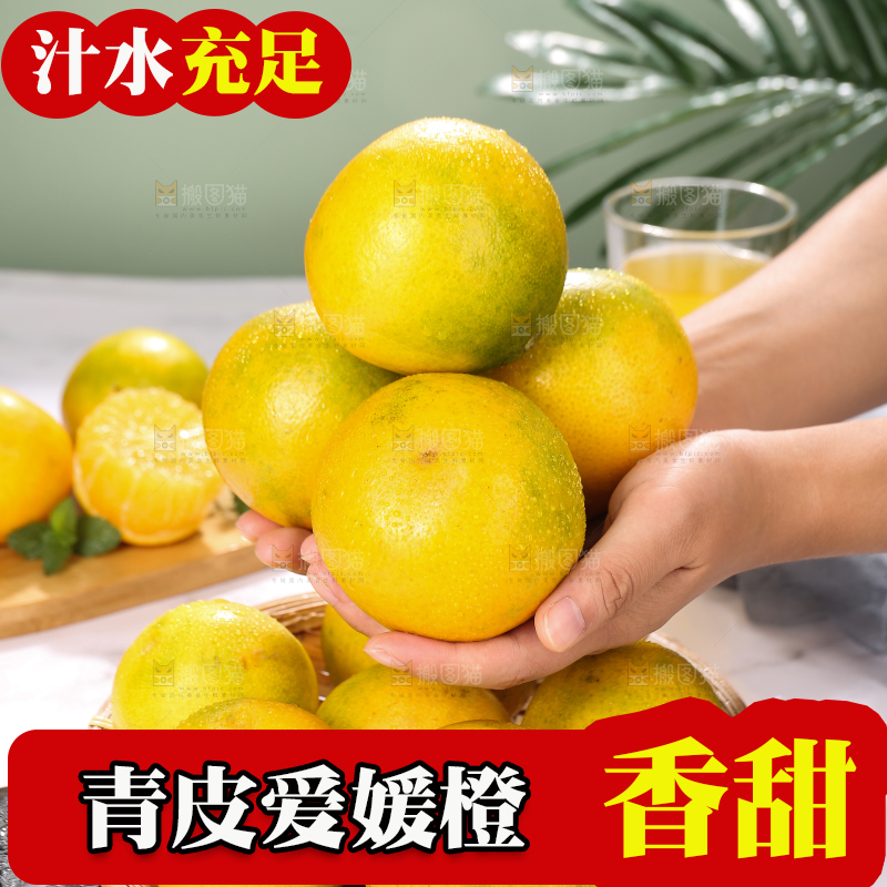 手里堆放着爱媛果冻橙