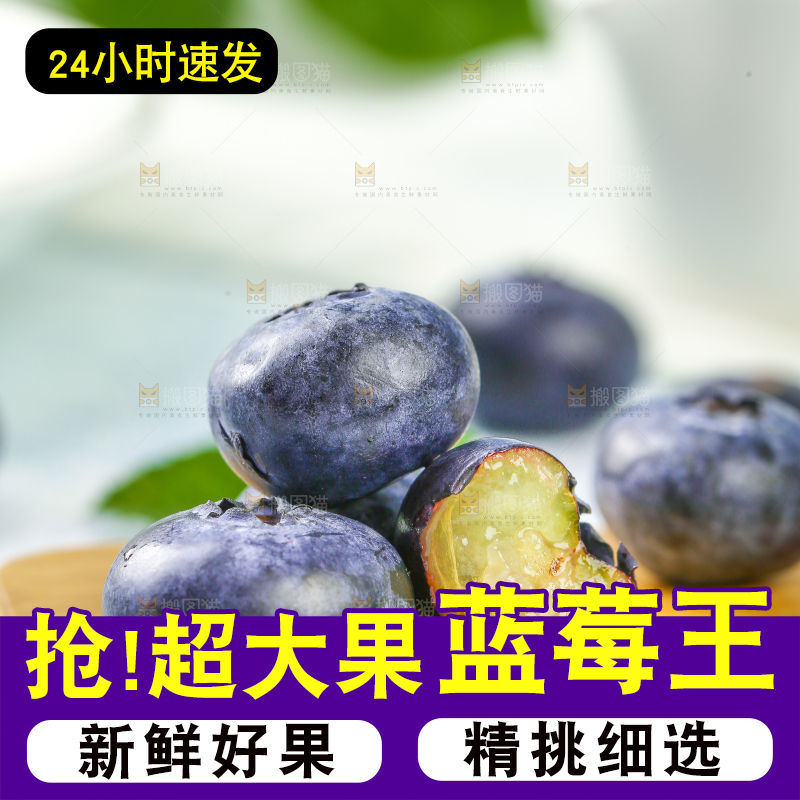 木板上放着的大蓝莓