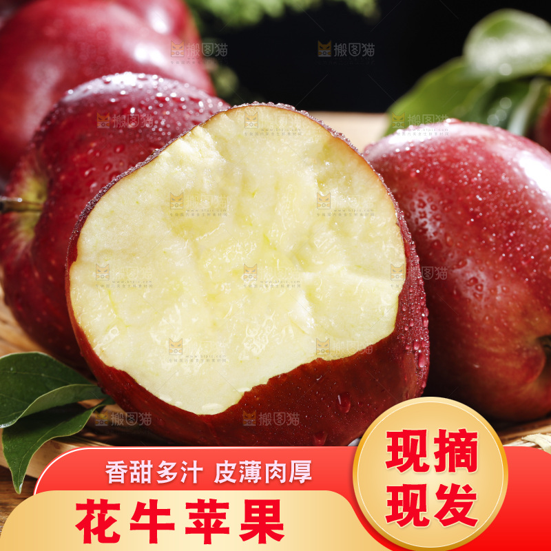 篮子里的花牛苹果