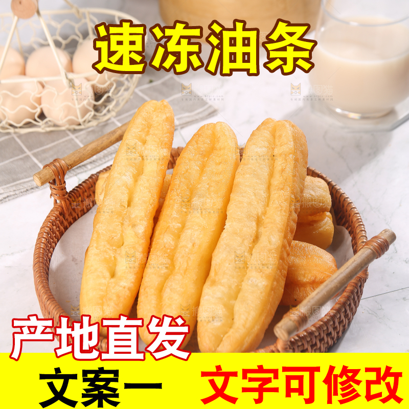 篮子里的香脆油条