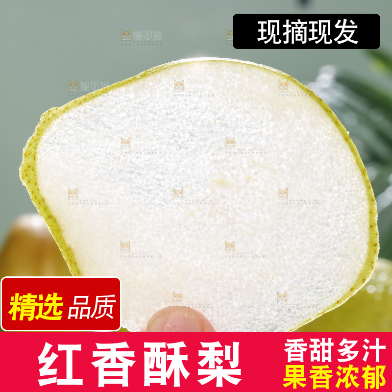 手里拿着香酥梨薄片