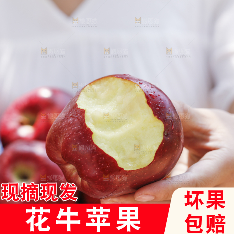 手里拿着咬开的花牛苹果