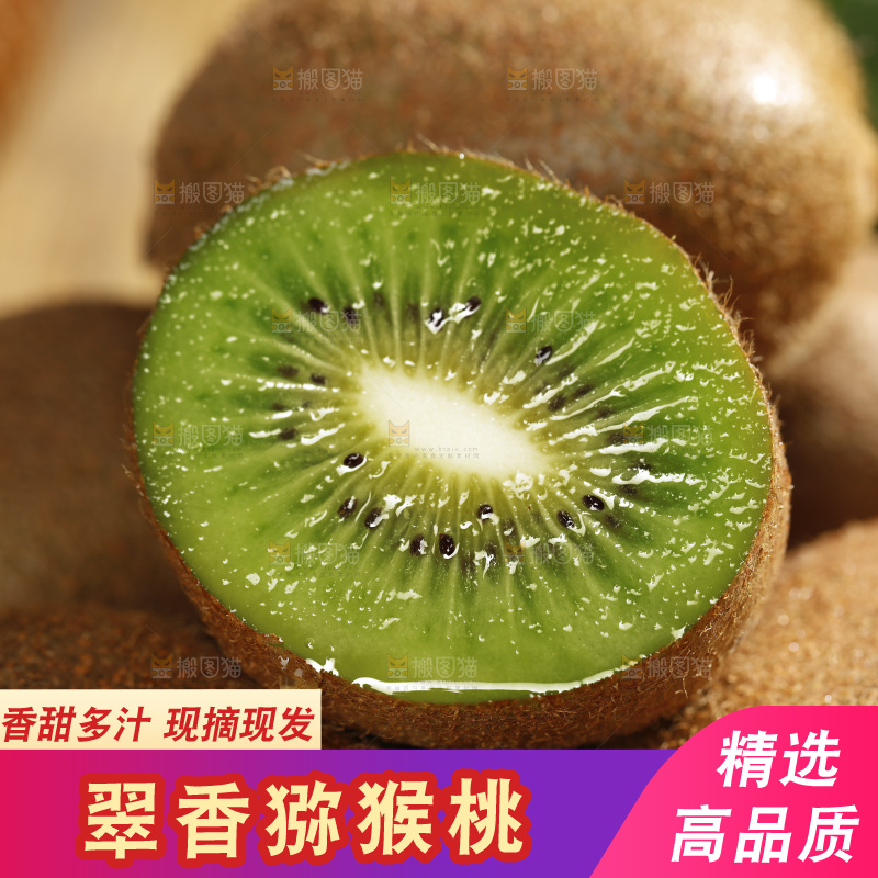 堆放着的翠香猕猴桃