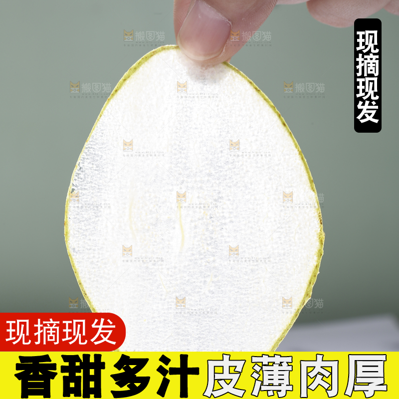 手里拿着香酥梨薄片