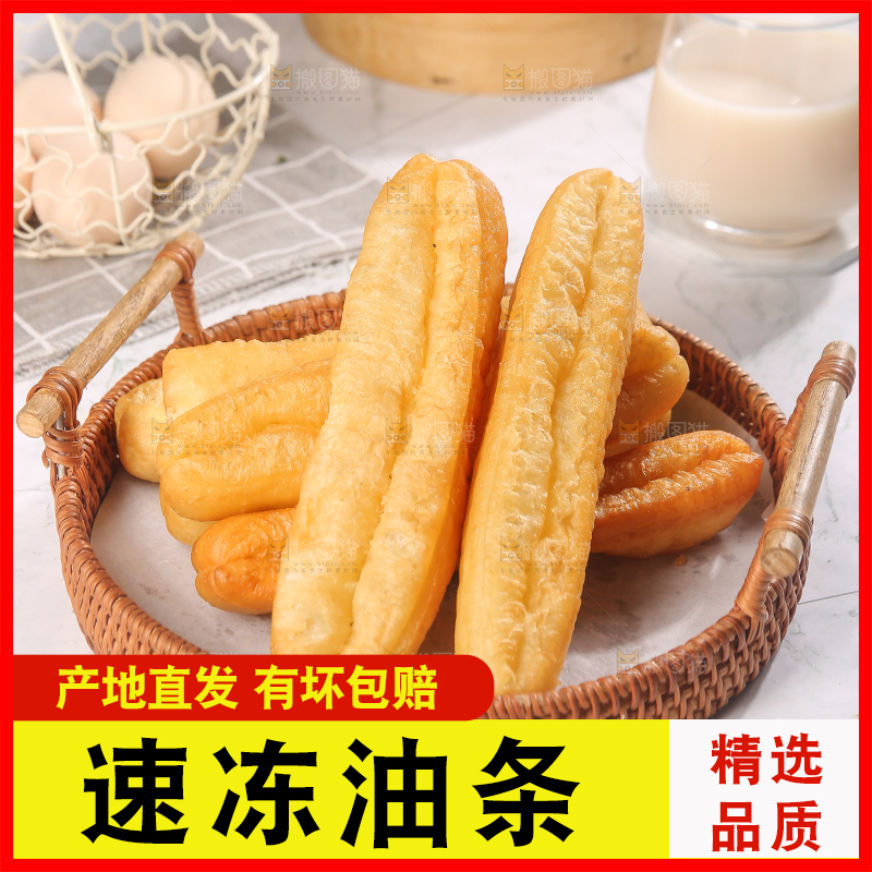 篮子里的炸油条