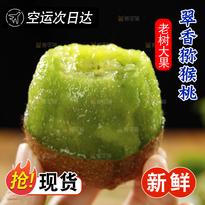 手里拿着剥皮的翠香猕猴桃