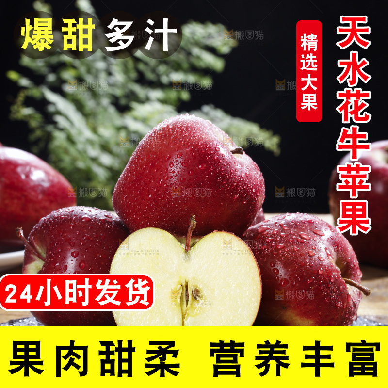 黑石板上的花牛苹果