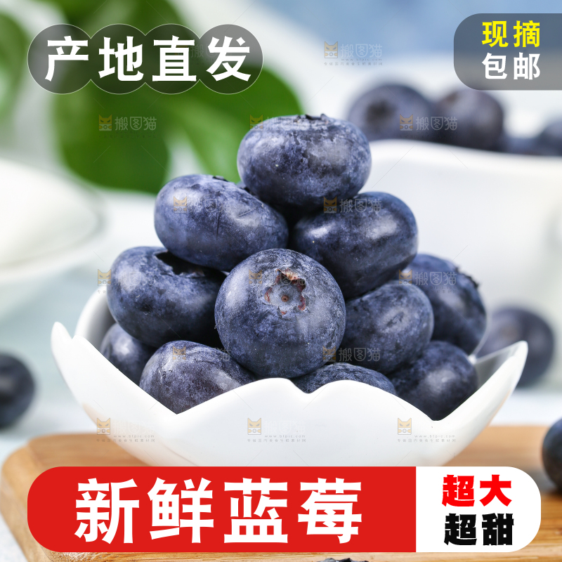 木底上的一碟蓝莓