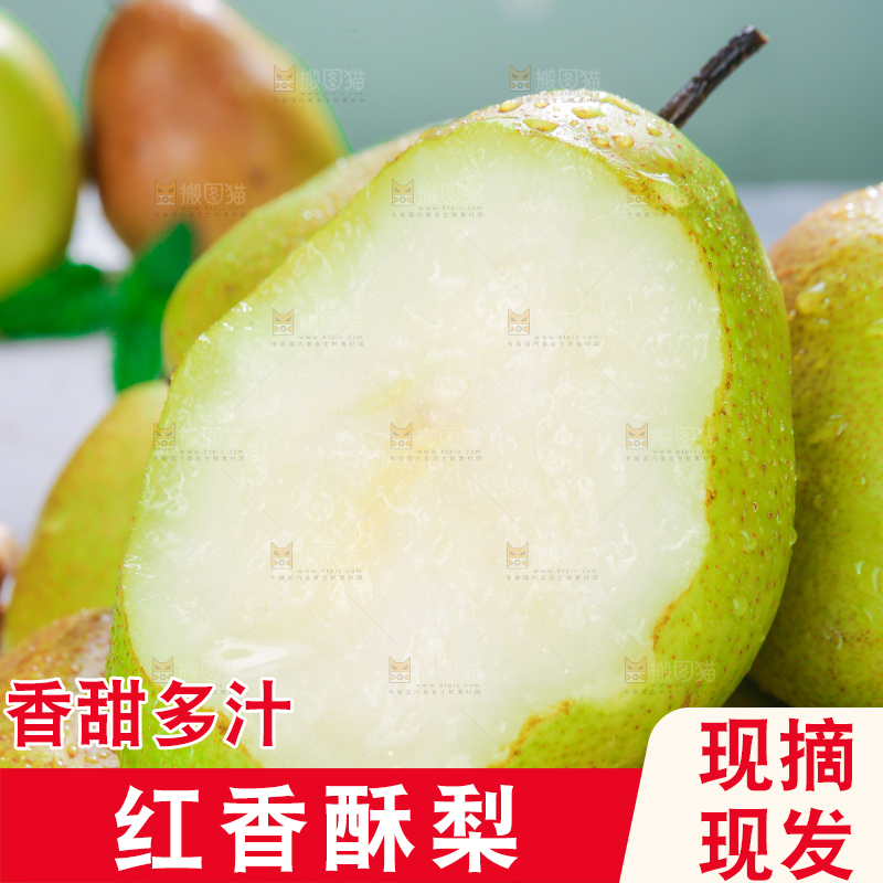 堆放着咬开的红酥梨