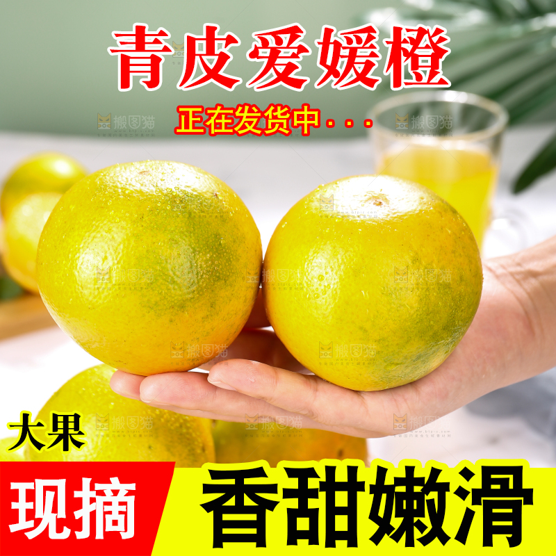 手里拿着爱媛果冻橙
