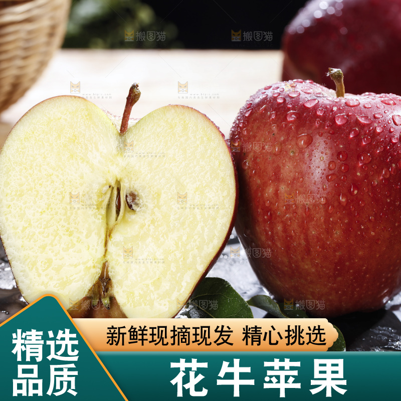 黑石板上的花牛苹果