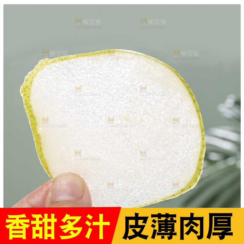 手里拿着香酥梨薄片