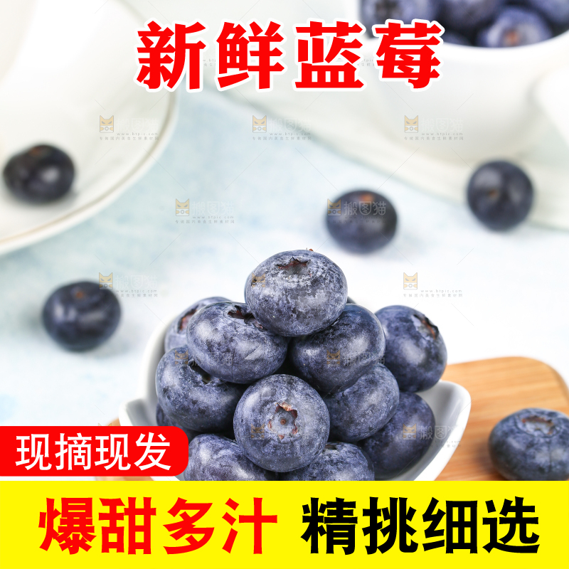 木底上的一碟蓝莓