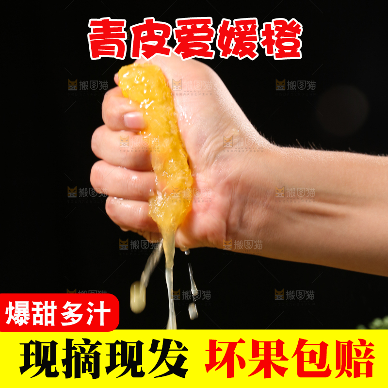 手里爆汁的爱媛果冻橙