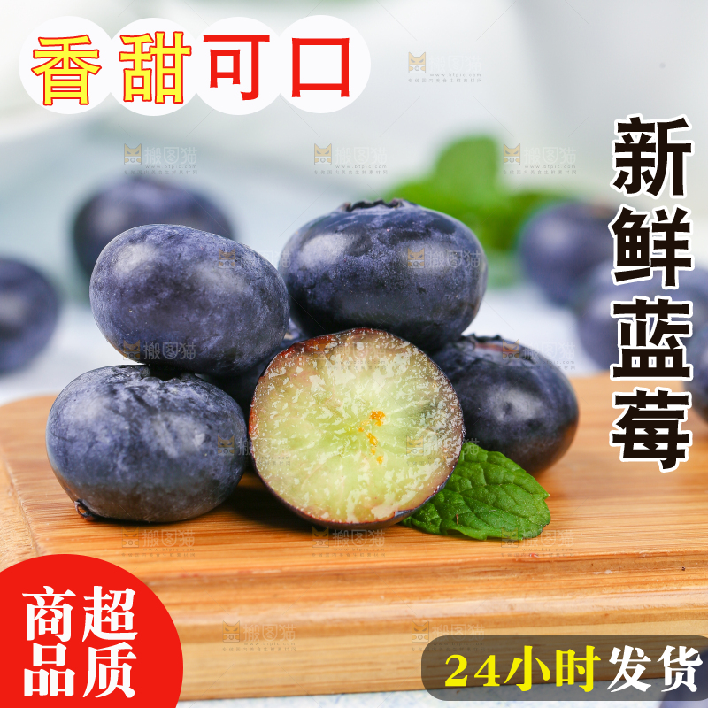 木板上堆放着的大蓝莓