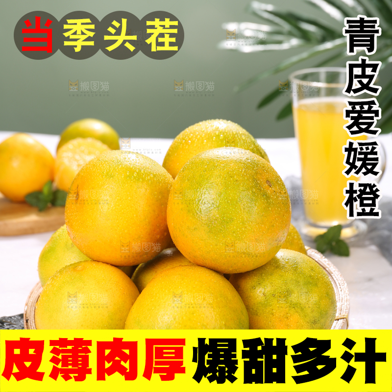 篮子里的青皮果冻橙