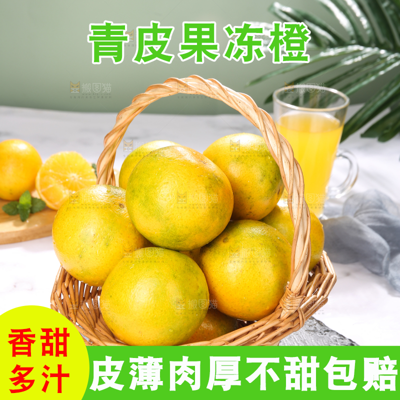 篮子里的青皮果冻橙
