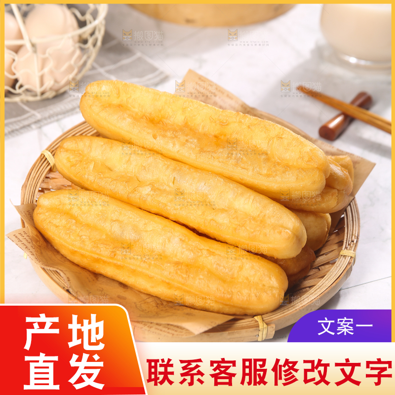篮子里的香脆油条