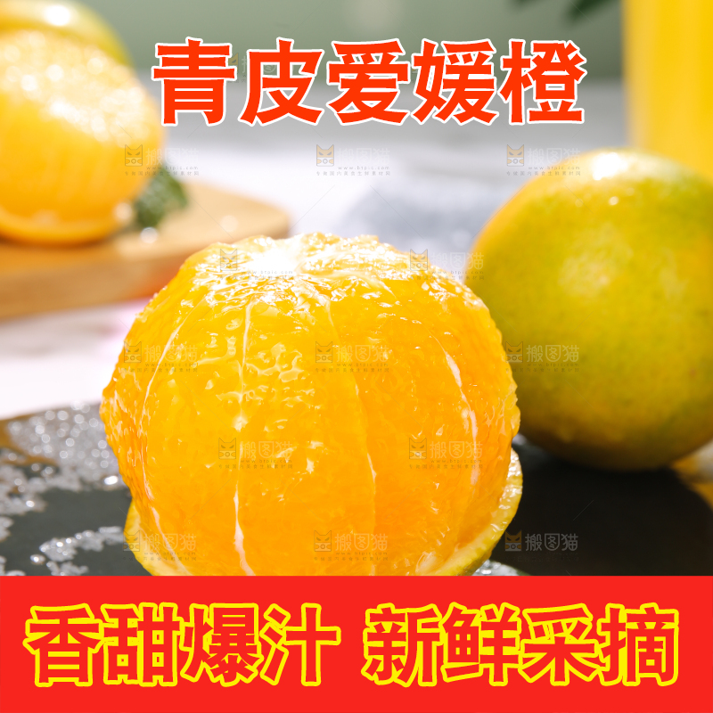 黑石板上放着的果冻橙