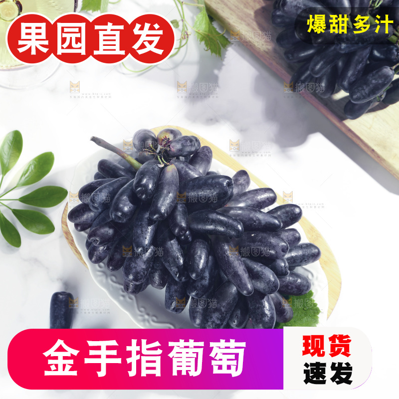 盘子里的蓝宝石葡萄