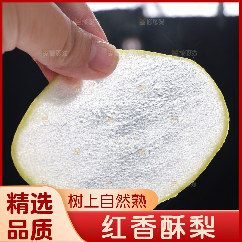 手里拿着切片的红酥梨