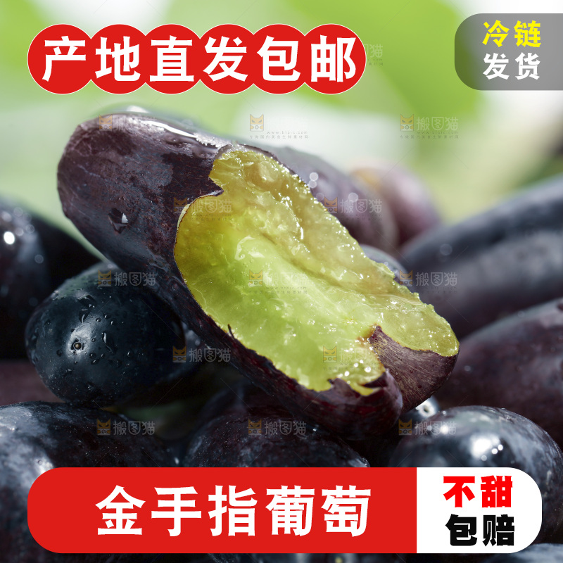 堆放着的美人指黑提