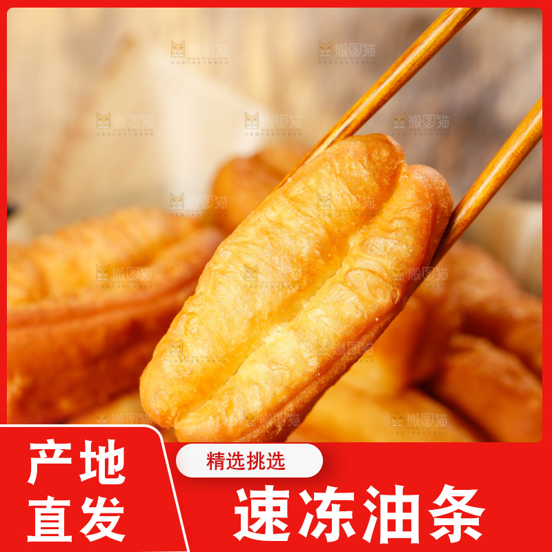 筷子上夹着小油条
