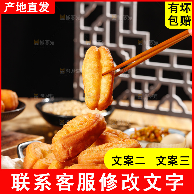 筷子上夹着小油条